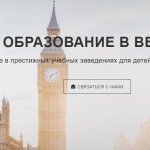 Школы-пансионы в Англии:  о чем стоит узнать родителям из СНГ и России