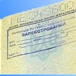 Регистрация,  прописка в Киеве,  декларация места проживания