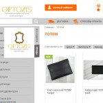Большой выбор кошельков оптом от производителя Optozis. ru - удобные