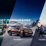 Почему в России внедорожники Volkswagen вызывают привыкание?