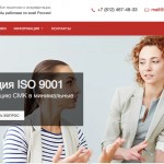 Как именно проходит сертификация ИСО 9001:  этапы процедуры