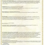 Оформление сертификата на сосуды под давлением,  включая протокол испытаний