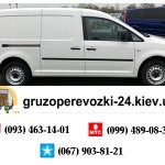 Вантажне таксі пиріжок "Грузоперевозки-24"