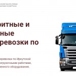Перевозка грузов по России:  как можно доставить оборудование