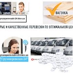 Перевозка вагонки Киев и Киевская область